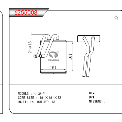 适用于小龙卡