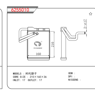 适用于 时代骄子