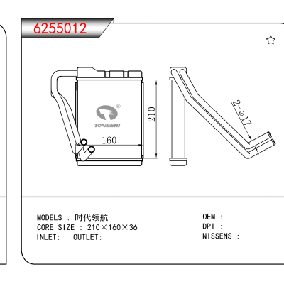 适用于时代领航