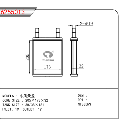 适用于 东风天龙