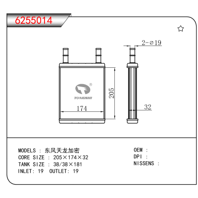 适用于东风天龙加密