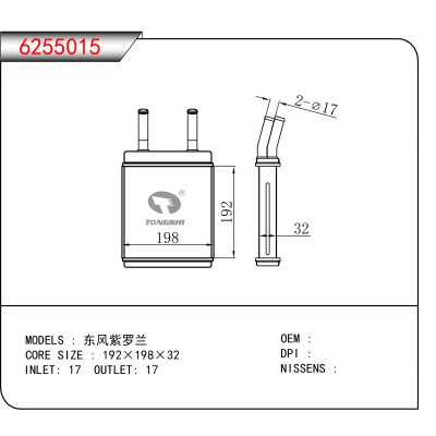 适用于东风紫罗兰