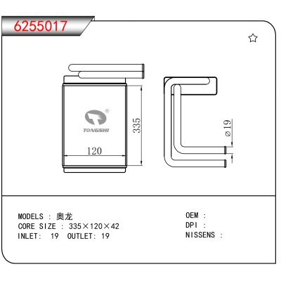 适用于奥龙
