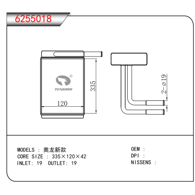 适用于奥龙新款