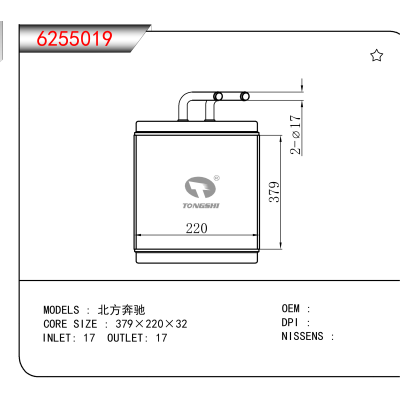 适用于北方奔驰
