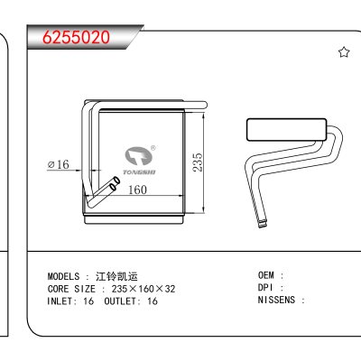 适用于江铃凯运