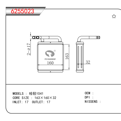 适用于哈轻1041
