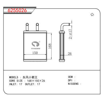 适用于 东风小霸王