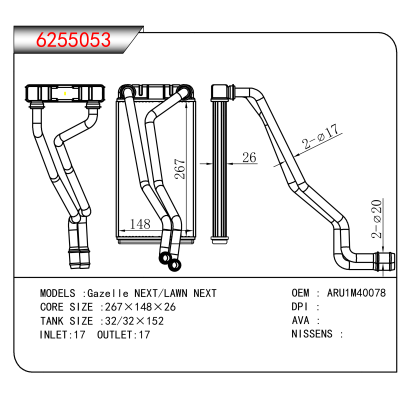 适用于Gazelle NEXT/LAWN NEXT OEM:ARU1M40078