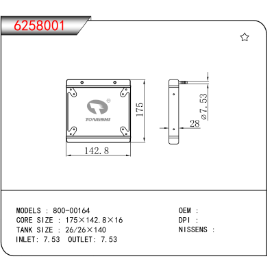 适用于800-00164