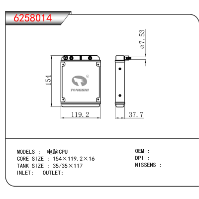 适用于电脑CPU