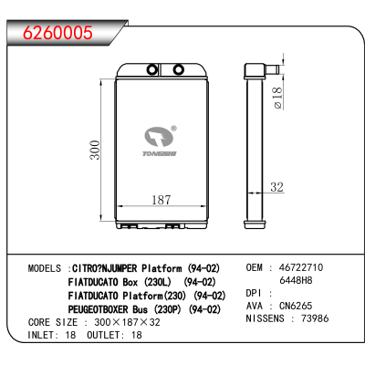 适用于CITRO?NJUMPER Platform (94-02)/FIATDUCATO Box (230L) (94-02)/FIATDUCATO Platform(230) (94-02)/PEUGEOTBOXER Bus (230P) (94-02) OEM:46722710,6448H8