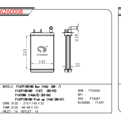 适用于FIATFIORINO Box (146) (88- )/FIATFIORINO (147) (80-93)/FIATUNO (146A/E) (83-06)//FIATFIORINO Pick up (146)(88-01) OEM:7754055