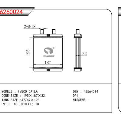 适用于IVECO DAILA OEM:42564014