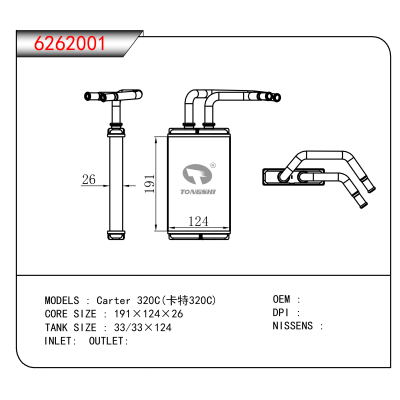适用于Carter 320C(卡特320C)
