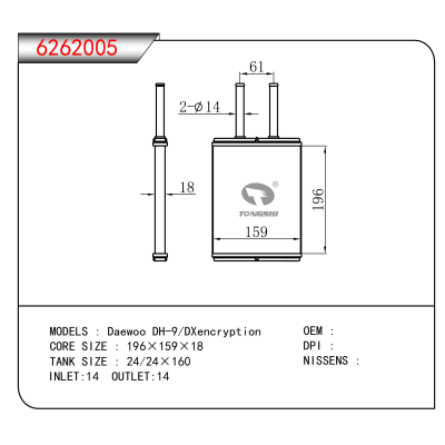 适用于 Daewoo DH-9/DXencryption