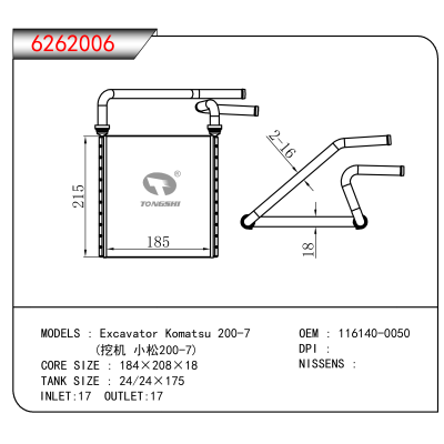适用于Excavator Komatsu 200-7/ (挖机 小松200-7) OEM:116140-0050