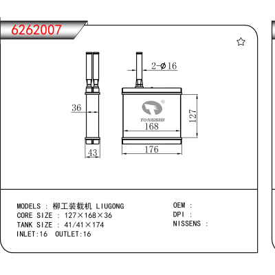 适用于柳工装载机 LIUGONG