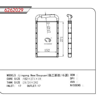 适用于Lingong New/Douyuan(临工新款/斗源)