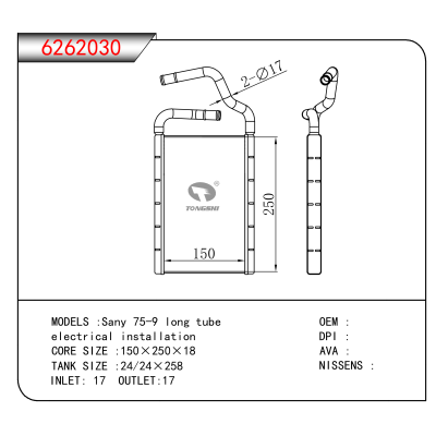 适用于Sany 75-9 long tube /electrical installation