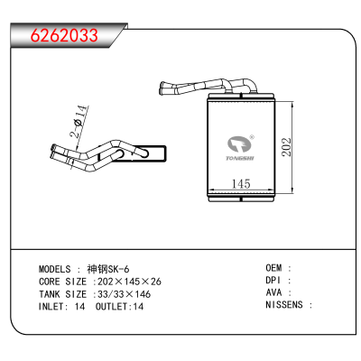 适用于神钢SK-6