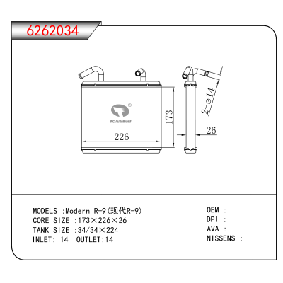 适用于Modern R-9(现代R-9)