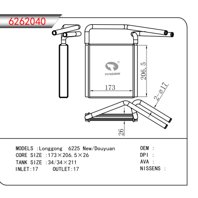 适用于Longgong 6225 New/Douyuan