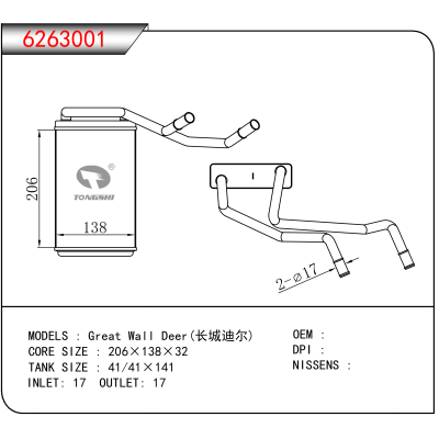 适用于Great Wall Deer(长城迪尔)