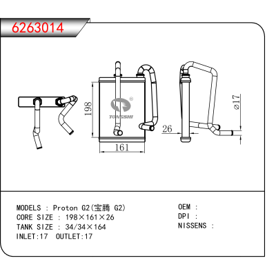 适用于Proton G2(宝腾 G2)