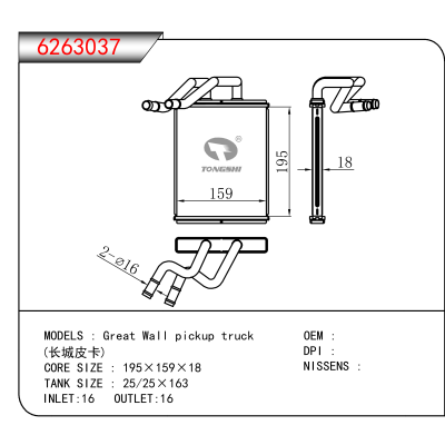 适用于 Great Wall pickup truck/(长城皮卡)