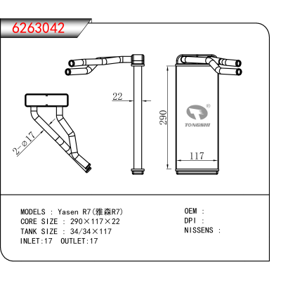适用于 Yasen R7(雅森R7)