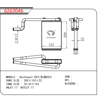 适用于Southeast DX3(东南DX3)
