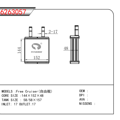 适用于Free Cruiser(自由舰)