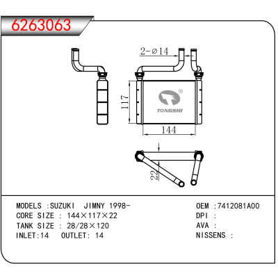 适用于SUZUKI JIMNY 1998- OEM:7412081A00