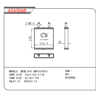 适用于泰瑞 H10 SQR1037H10