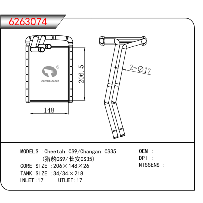 适用于Cheetah CS9/Changan CS35/(猎豹CS9/长安CS35)