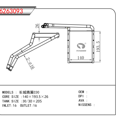 适用于长城腾翼C30