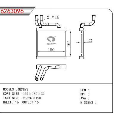 适用于悦翔V3