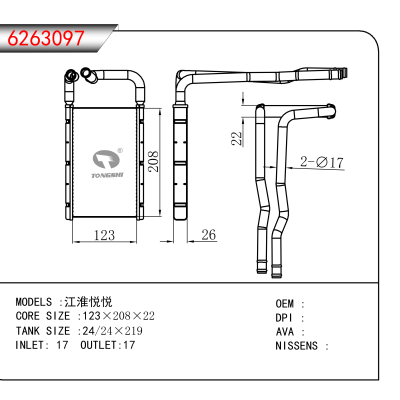 适用于江淮悦悦