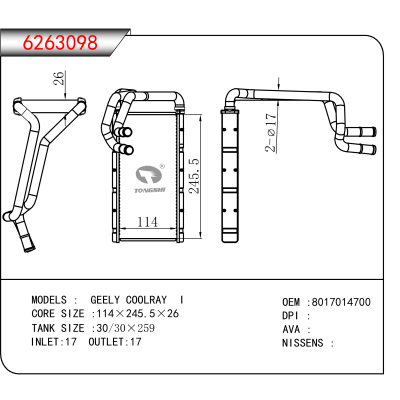 适用于GEELY COOLRAY I OEM:8017014700