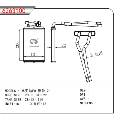 适用于比亚迪F0 新款12-
