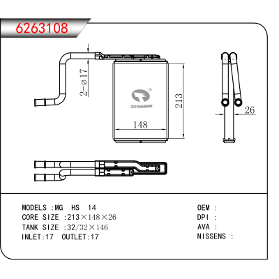 适用于MG HS 14