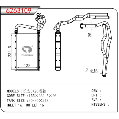 适用于长安CX20老款