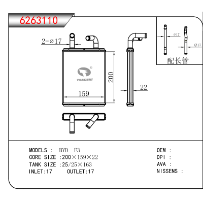 适用于BYD F3