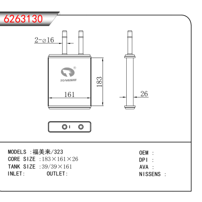适用于福美来/323