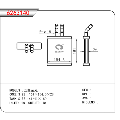 适用于五菱荣光