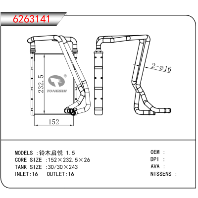 适用于铃木启悦 1.5