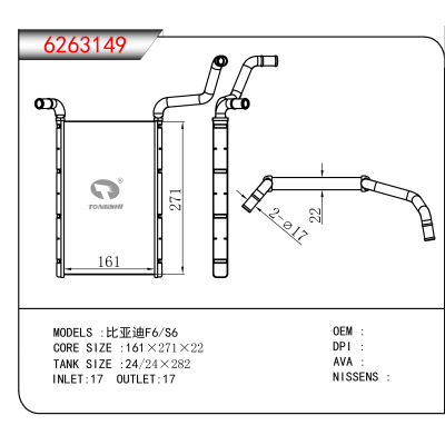 适用于比亚迪F6/S6