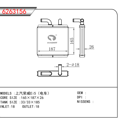 适用于上汽荣威Ei5(电车)