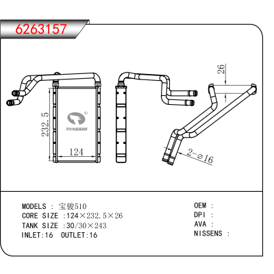 适用于宝骏510